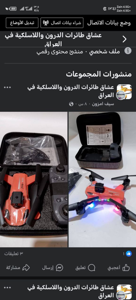 الكترونيات - طائرات درون وكاميرات طيران