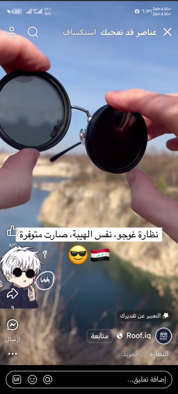 نظارات شمسية