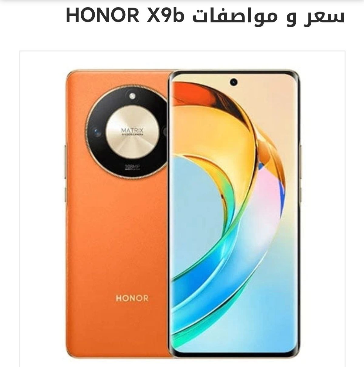 هواتف ذكية