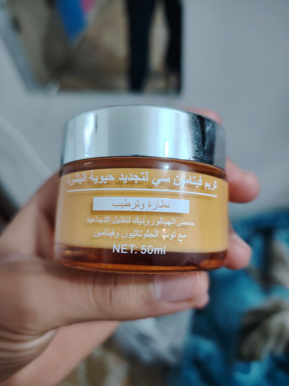 منتج عناية بالبشرة