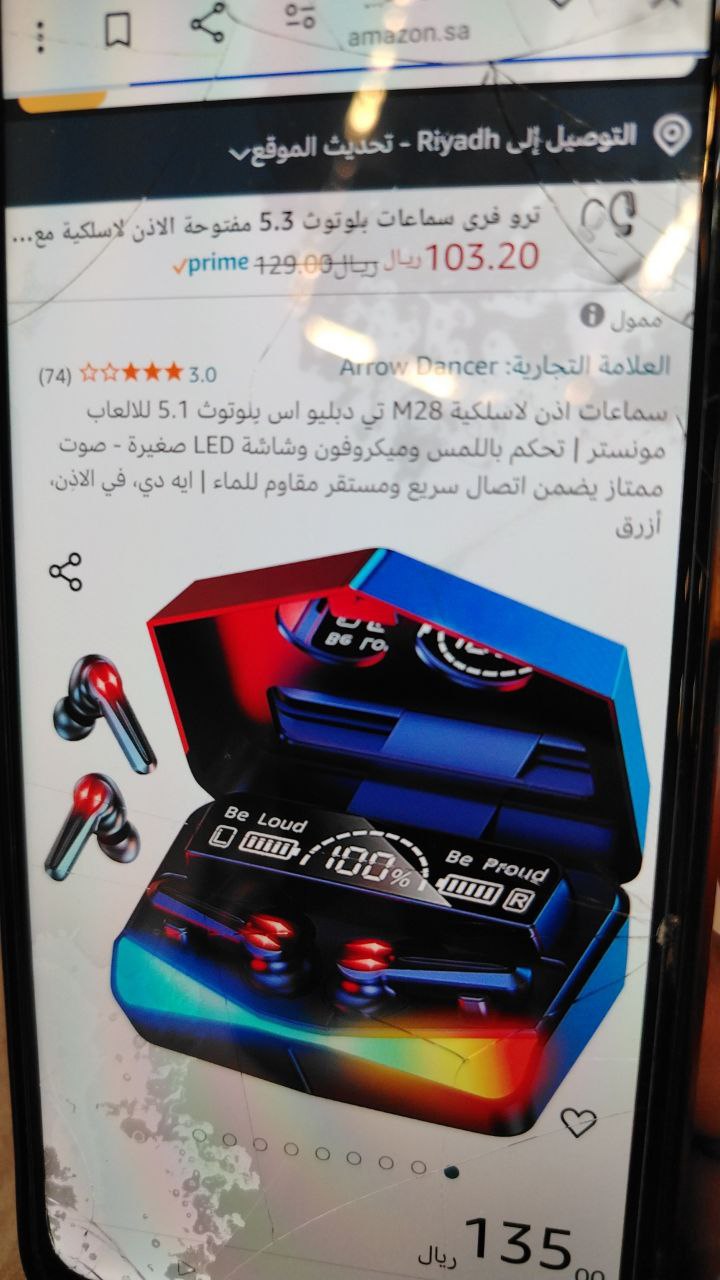 إلكترونيات