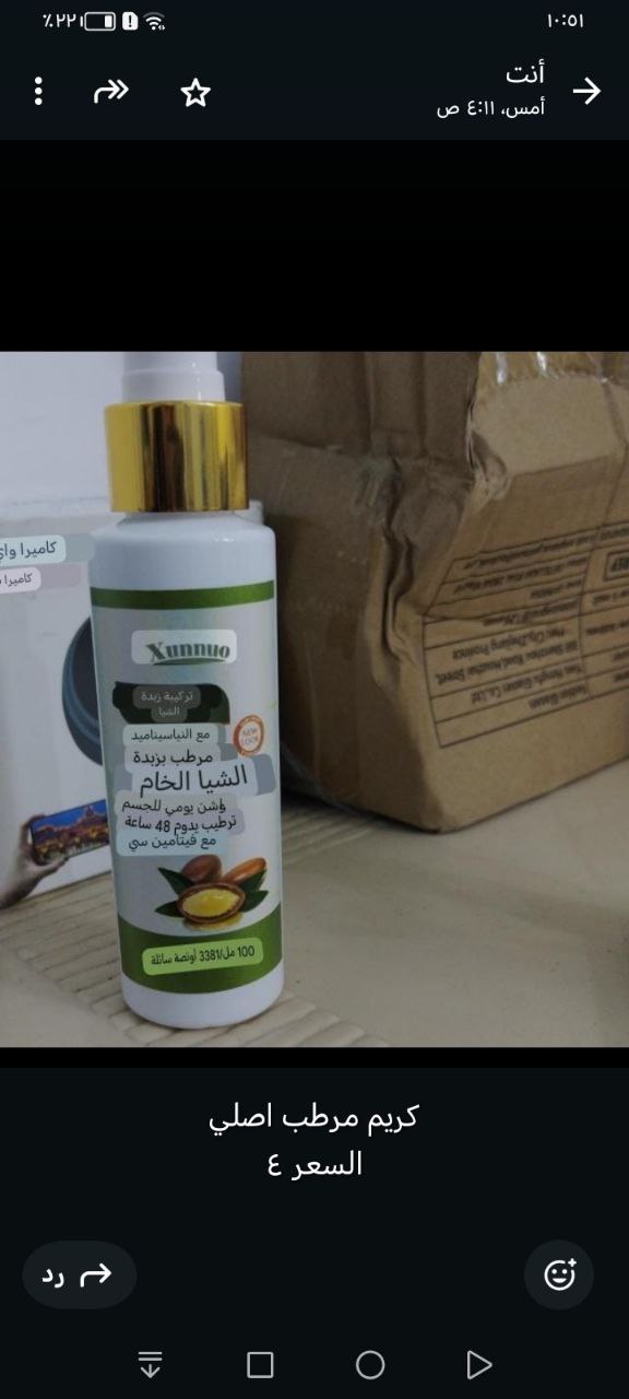 عناية بالبشرة