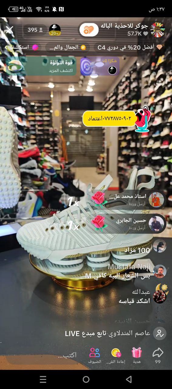 الأحذية