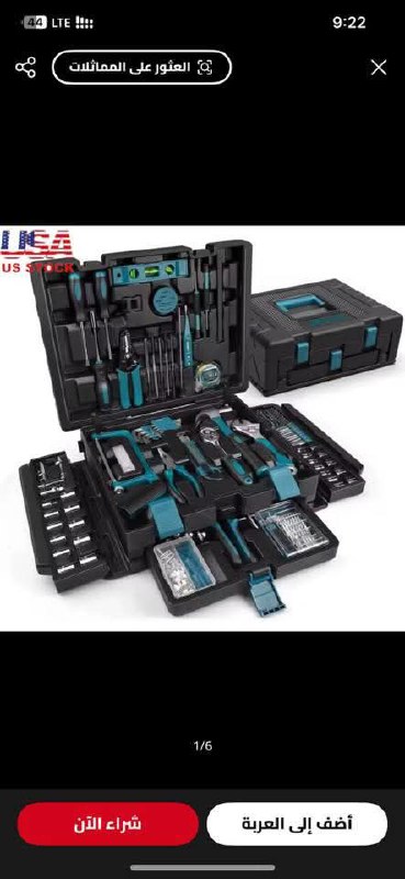 أدوات منزلية/عدة يدوية