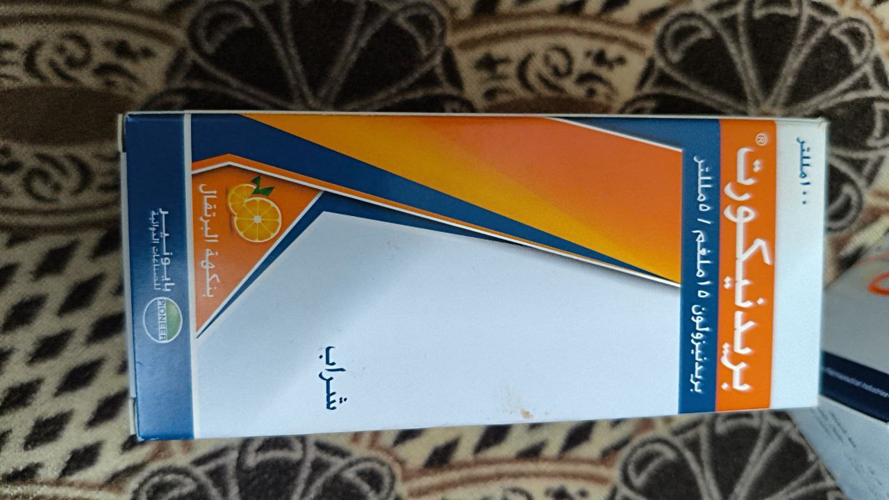 دواء/علاج للسعال