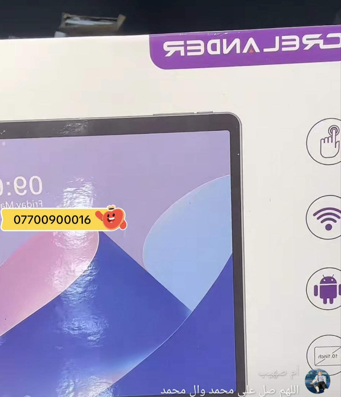 أجهزة لوحية