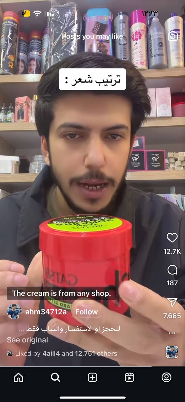 منتجات العناية بالشعر