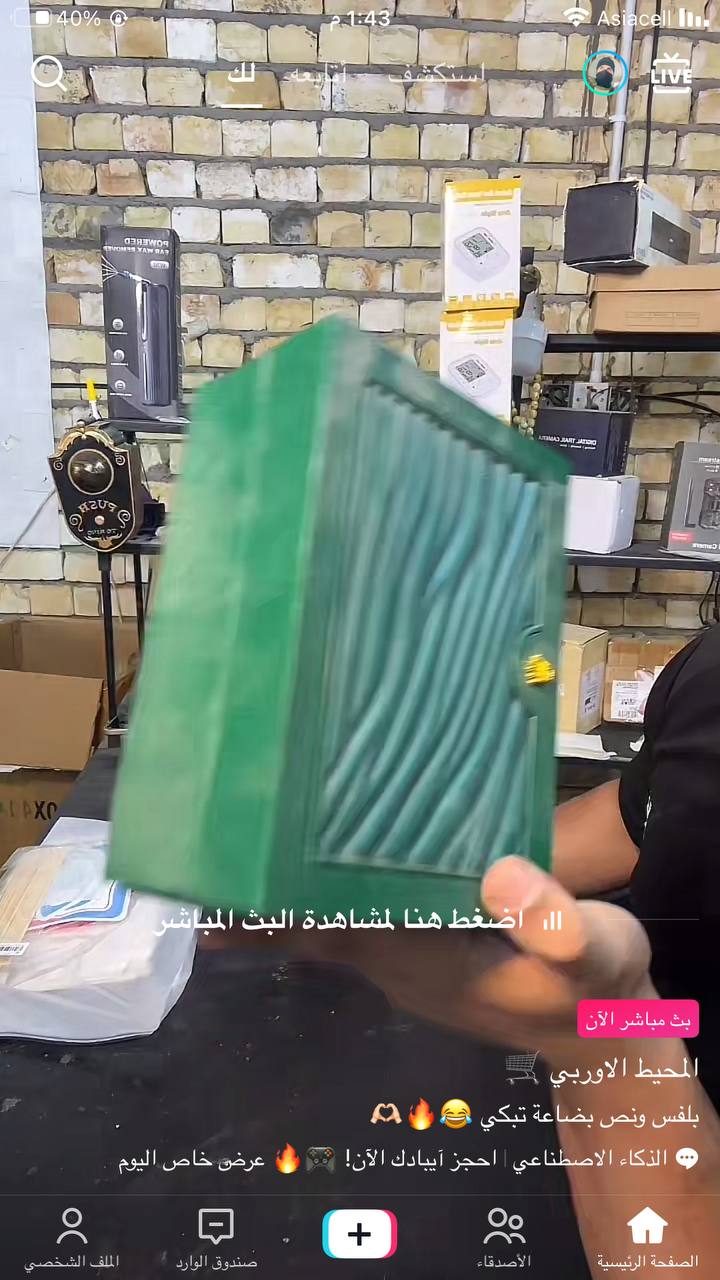 حصالة/حافظة نقود مخفية