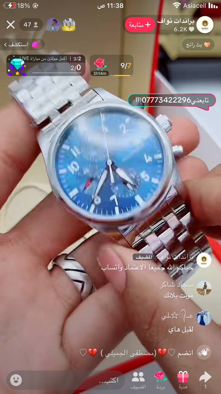 ساعات يد