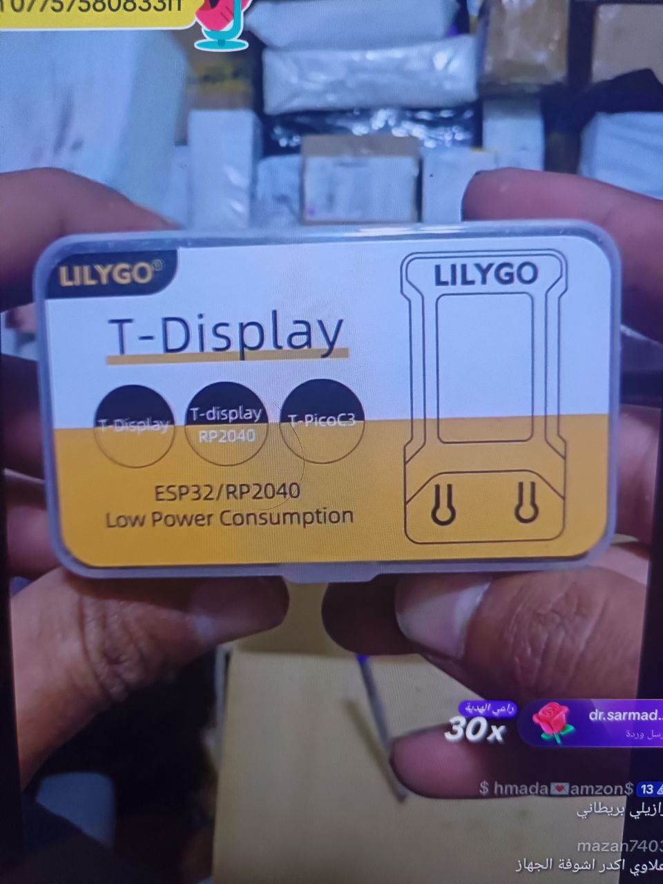 إلكترونيات / لوحات تطوير