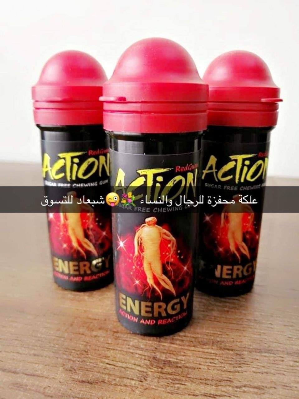 علكة طاقة