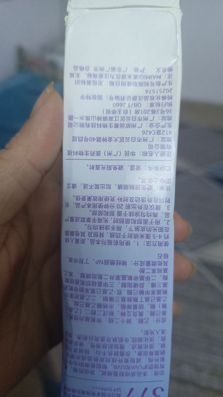 مستحضرات تجميل - عناية بالبشرة