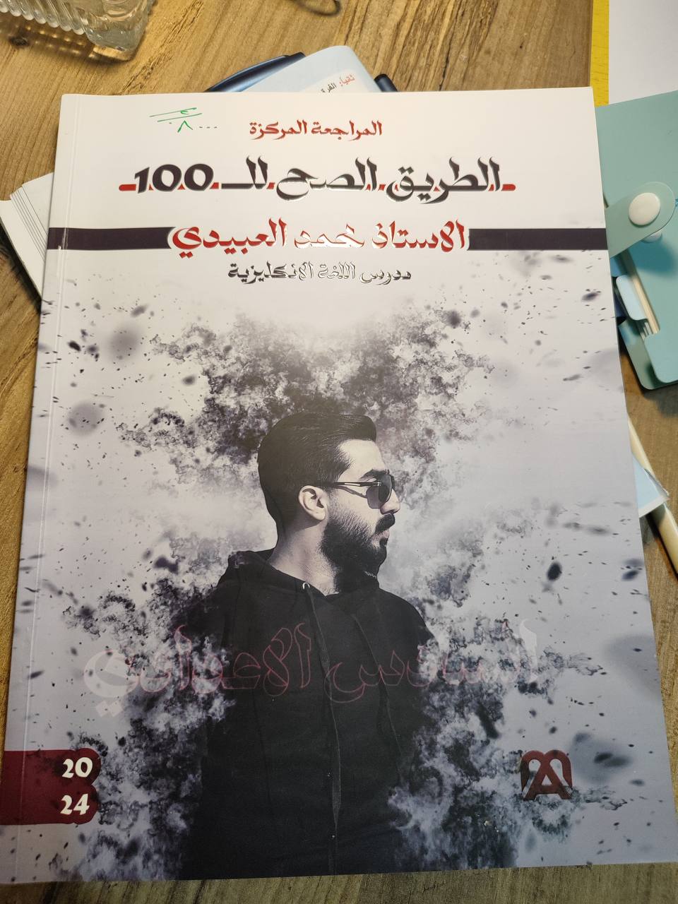 كتب تعليمية