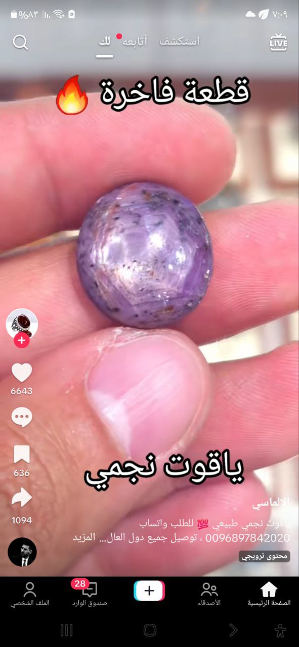 أحجار كريمة