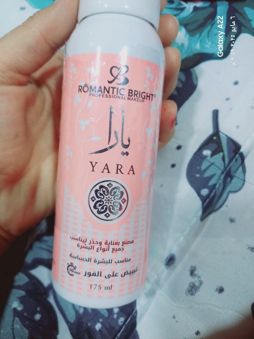 مستحضرات تجميل