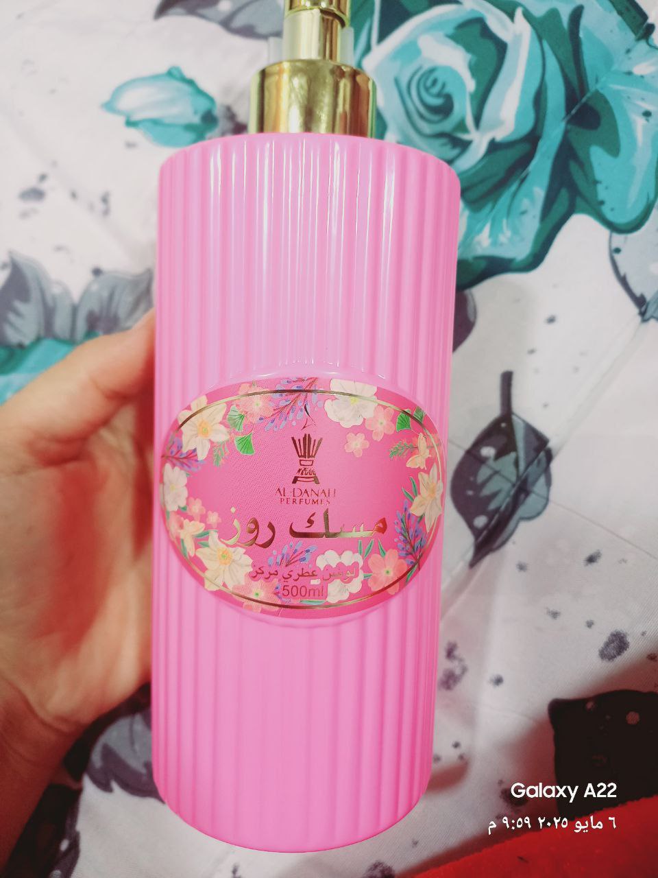 معطر جسم