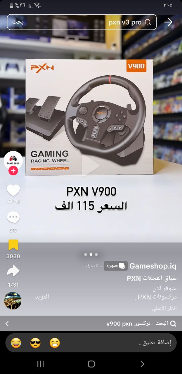 إكسسوارات الألعاب الإلكترونية