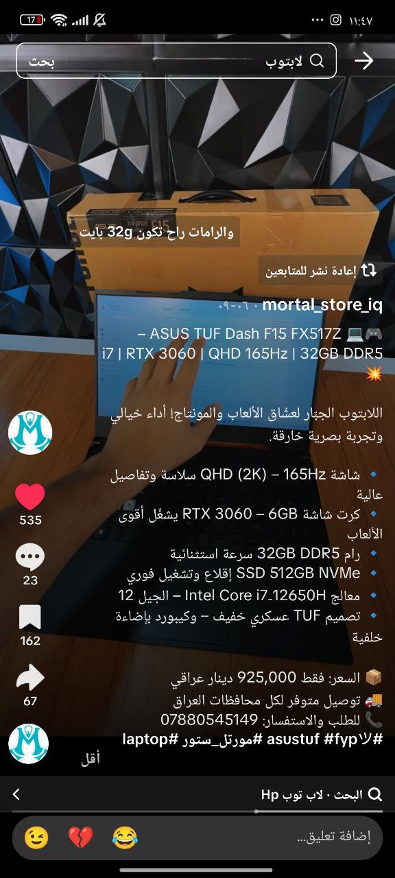 حاسوب محمول للألعاب