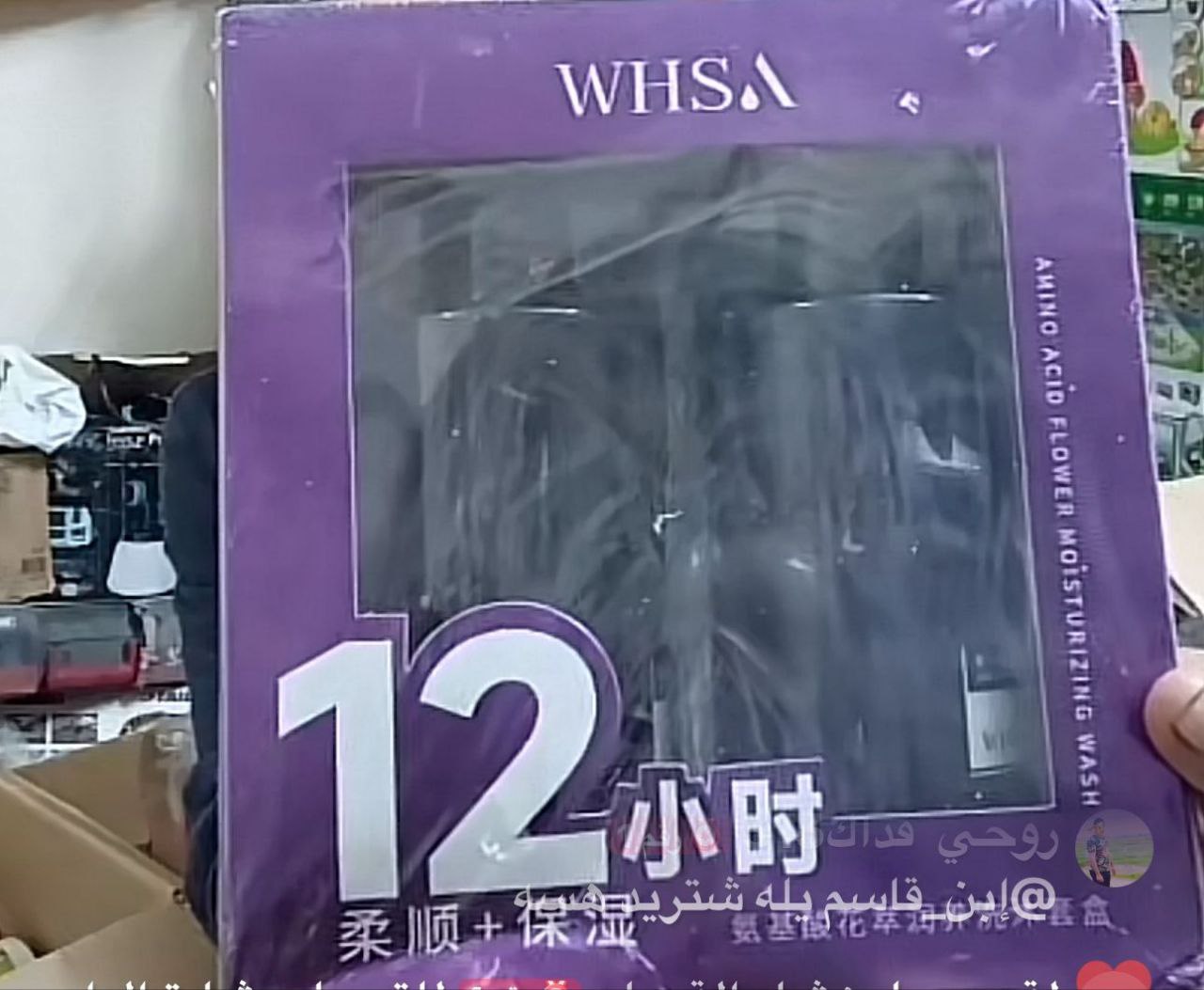 منتجات العناية بالشعر