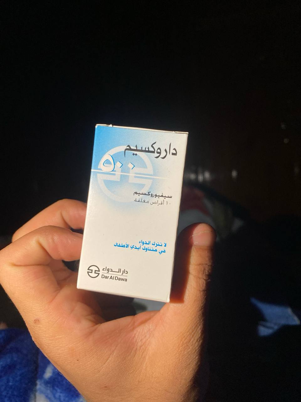 دواء مضاد حيوي (سيفوروكسيم)