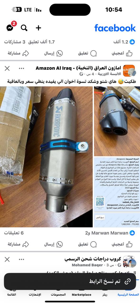قطع غيار دراجات نارية