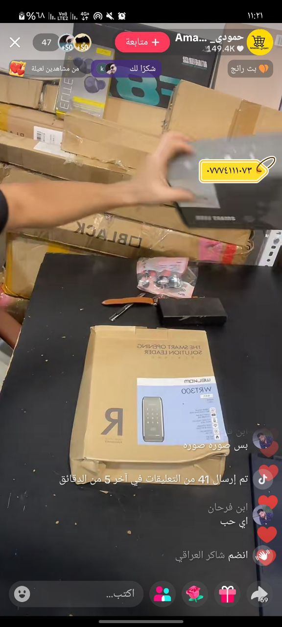 إلكترونيات - شواحن لاسلكية