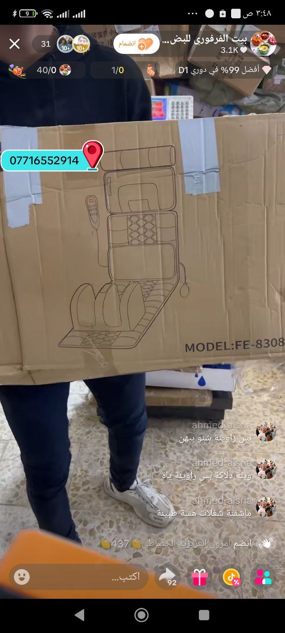 العناية الشخصية / أجهزة التدليك