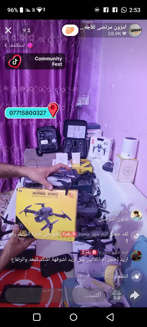 طائرات بدون طيار (درون)