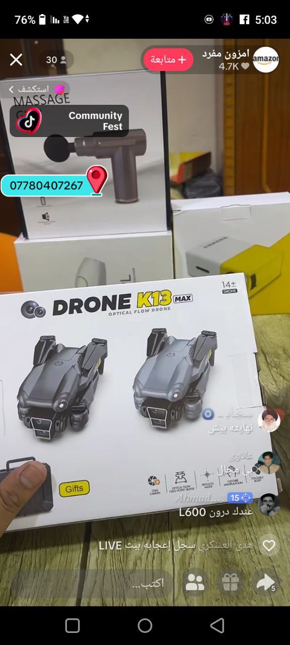 طائرات بدون طيار (درون)