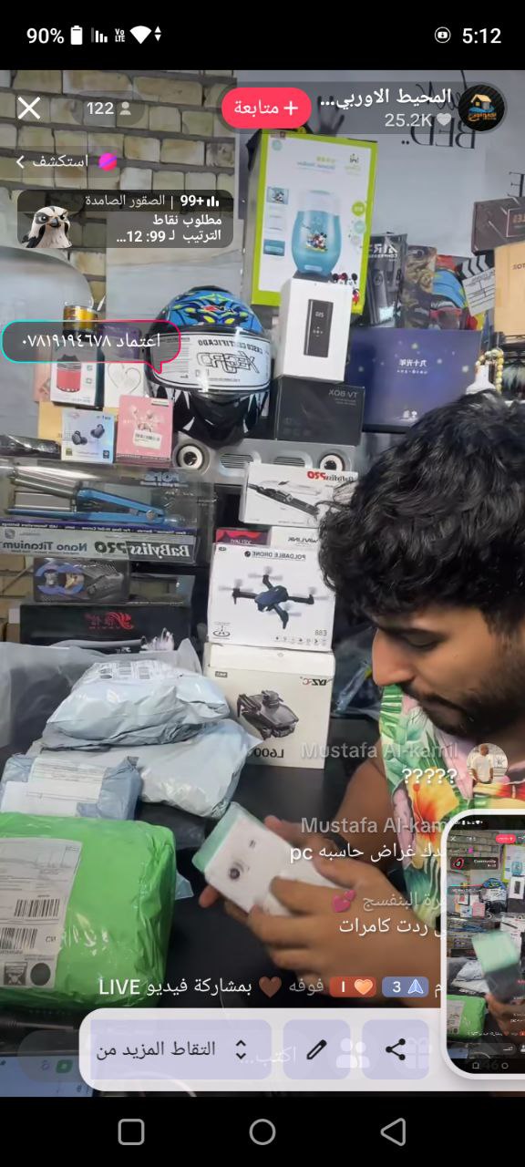 أجهزة مراقبة منزلية
