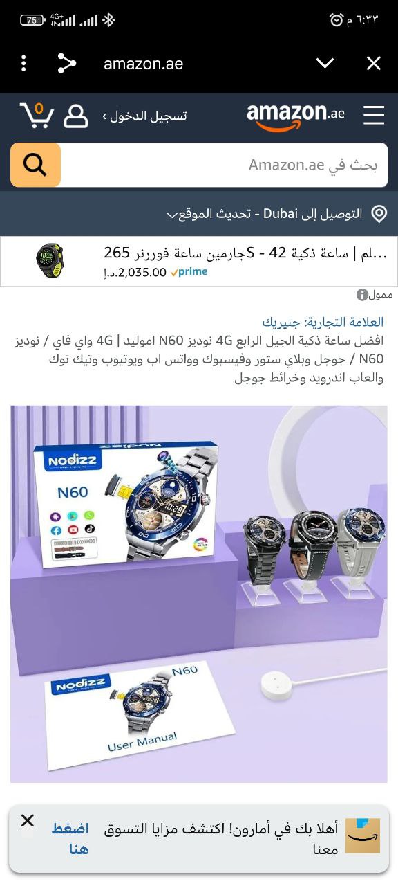 ساعات ذكية