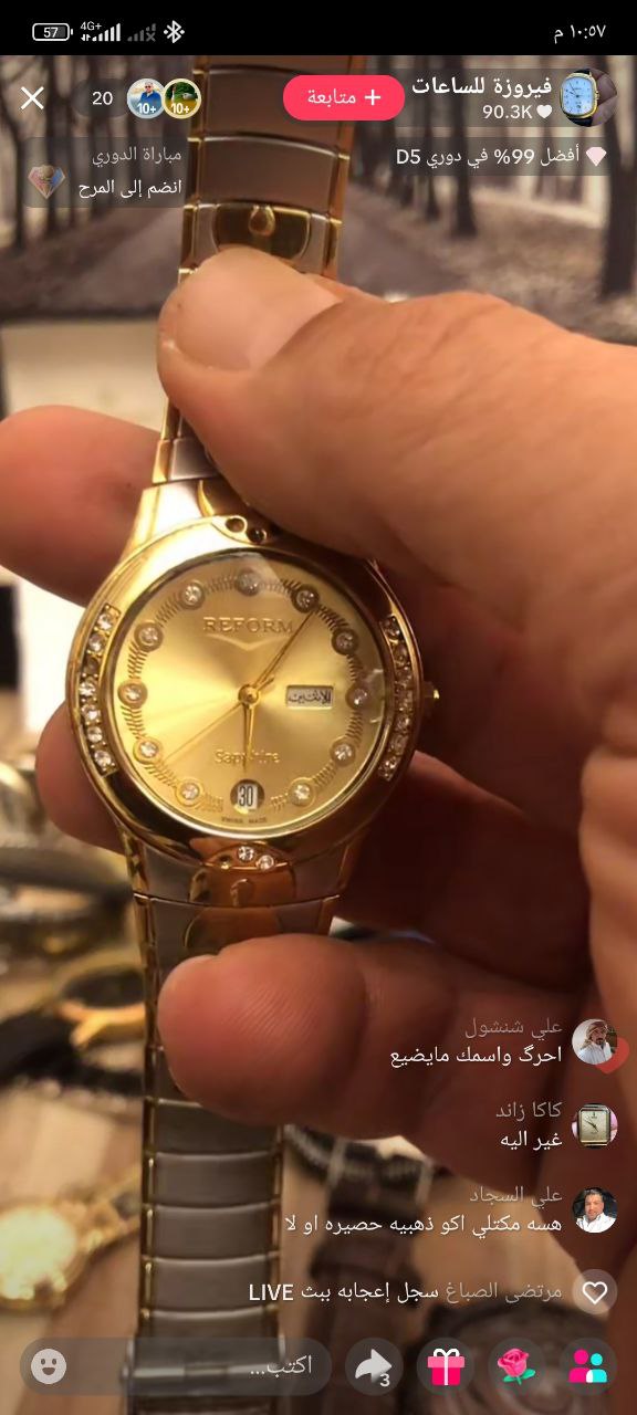 إكسسوارات / ساعات