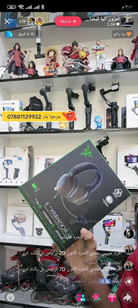 إلكترونيات - سماعات رأس للألعاب