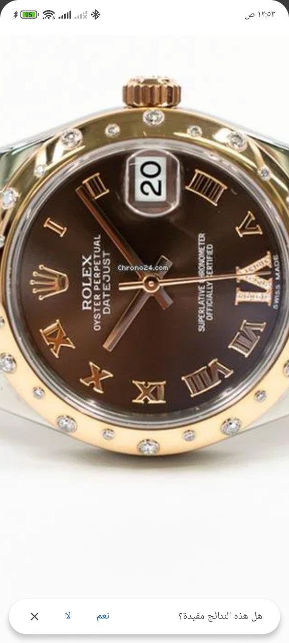 ساعات فاخرة