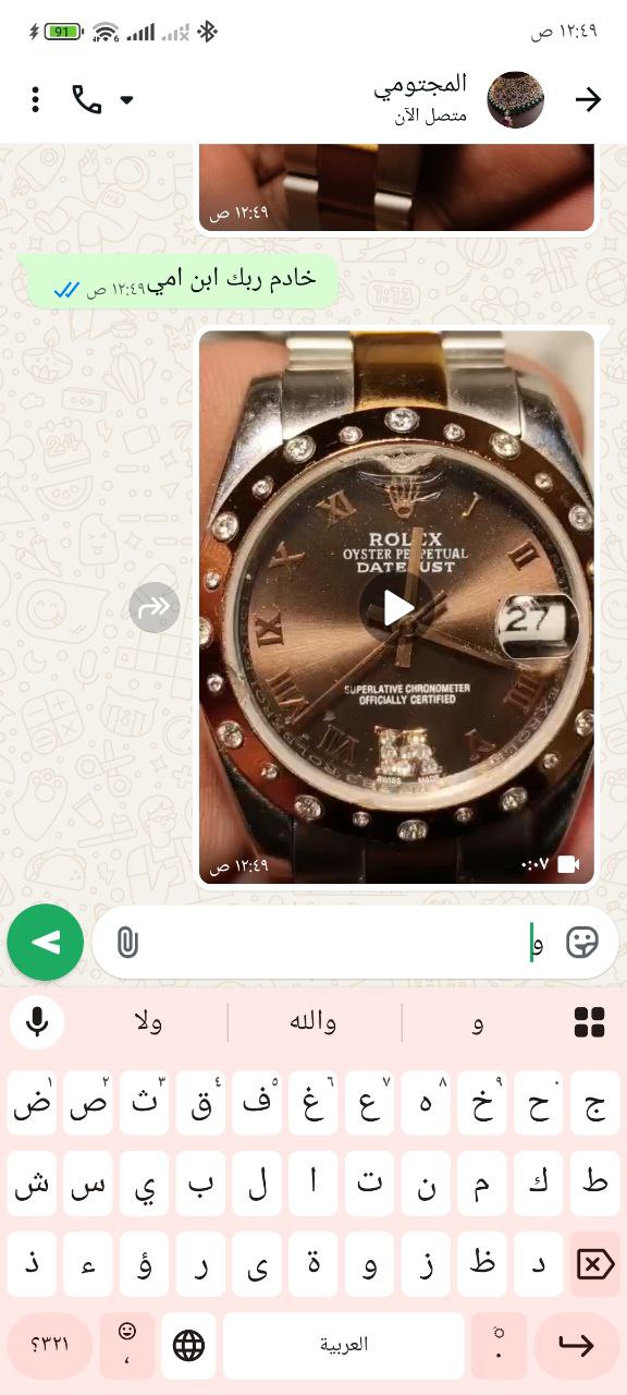 ساعات فاخرة