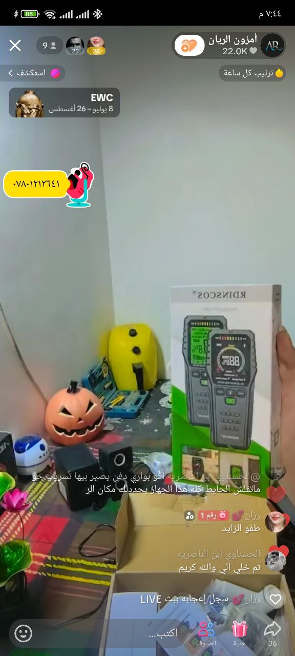 أجهزة فحص سيارات