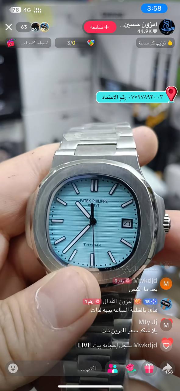 ساعات فاخرة