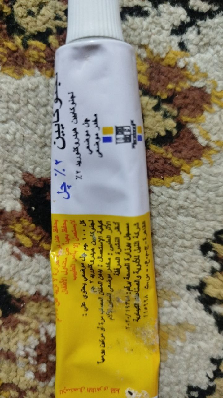 دواء موضعي (عناية بالجلد)