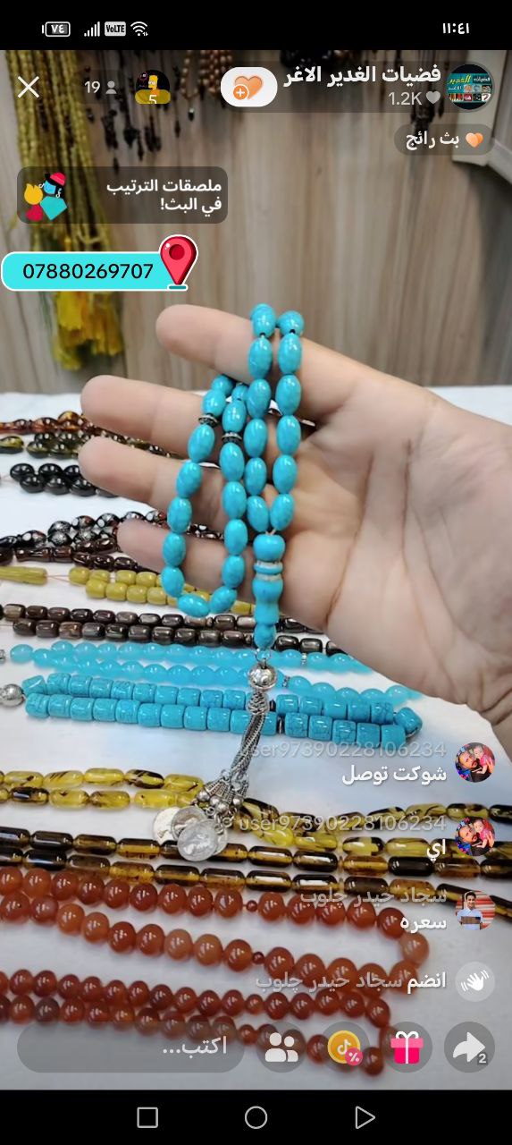 سبح / إكسسوارات دينية