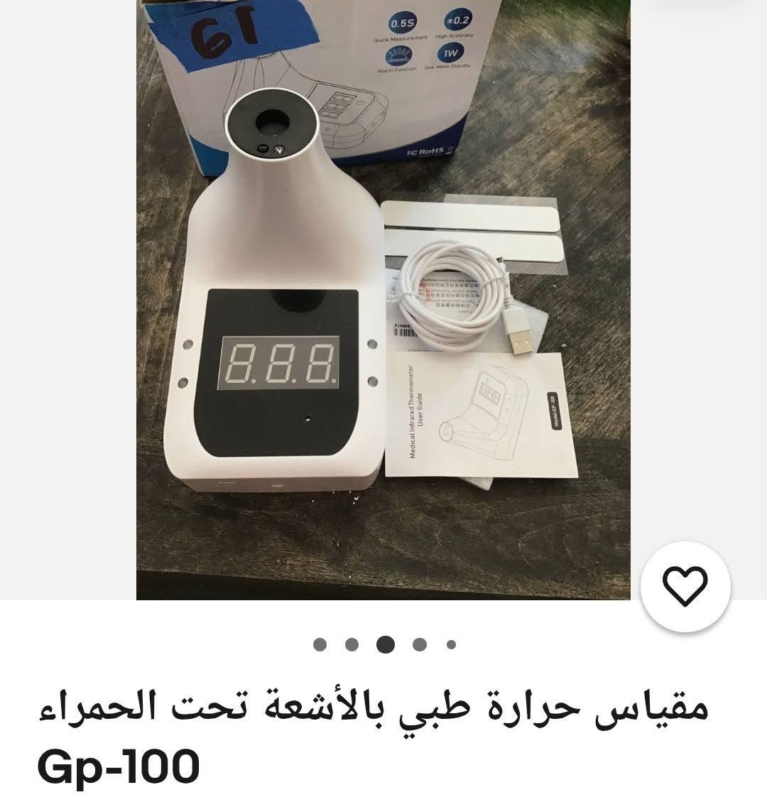 معدات طبية / أجهزة قياس الحرارة