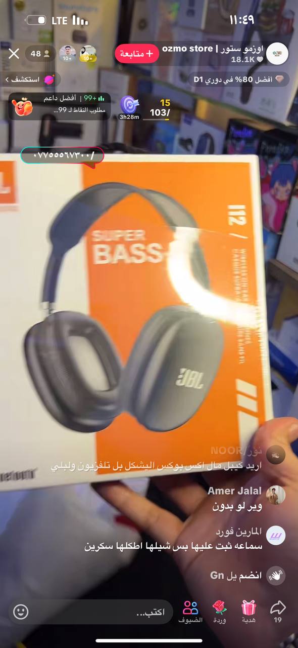 إلكترونيات - سماعات