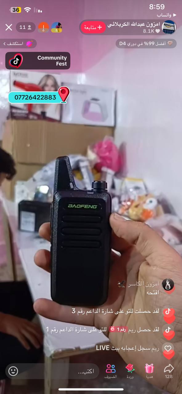 إلكترونيات الاتصالات