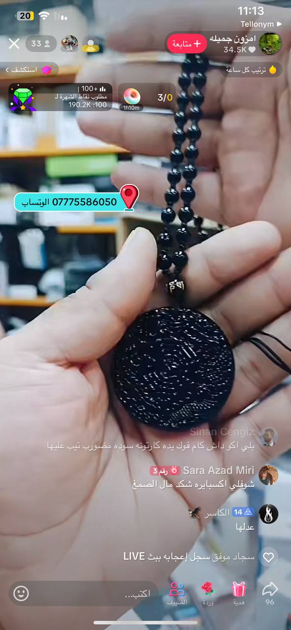 اكسسوارات طاقة وحماية شخصية