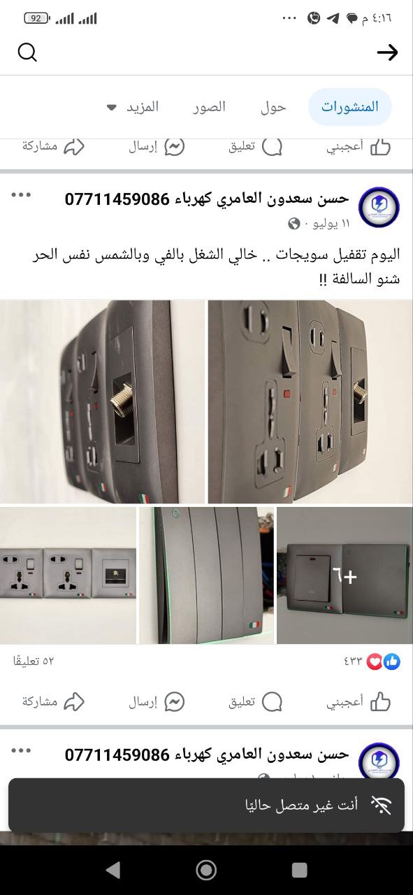 أجهزة كهربائية