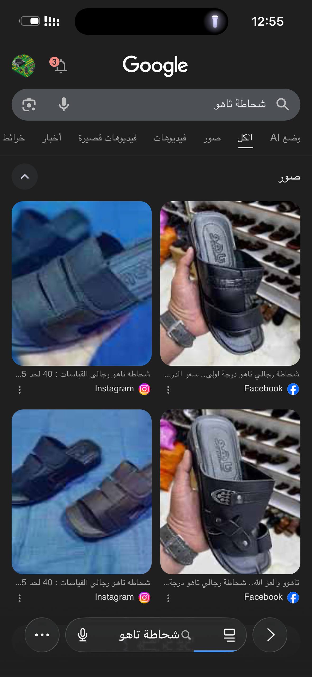 نعال / شبشب رجالي