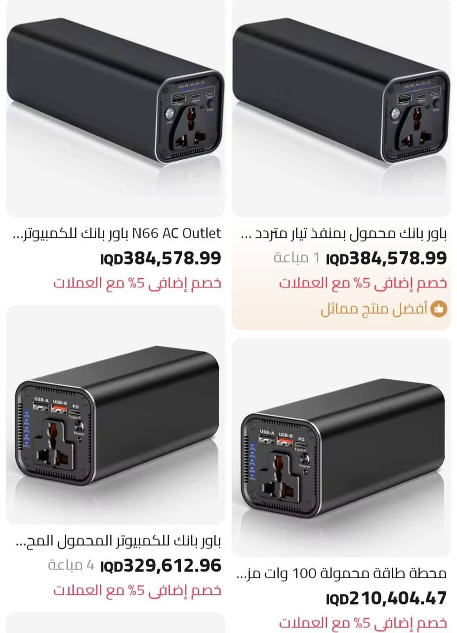 إلكترونيات - بنوك الطاقة