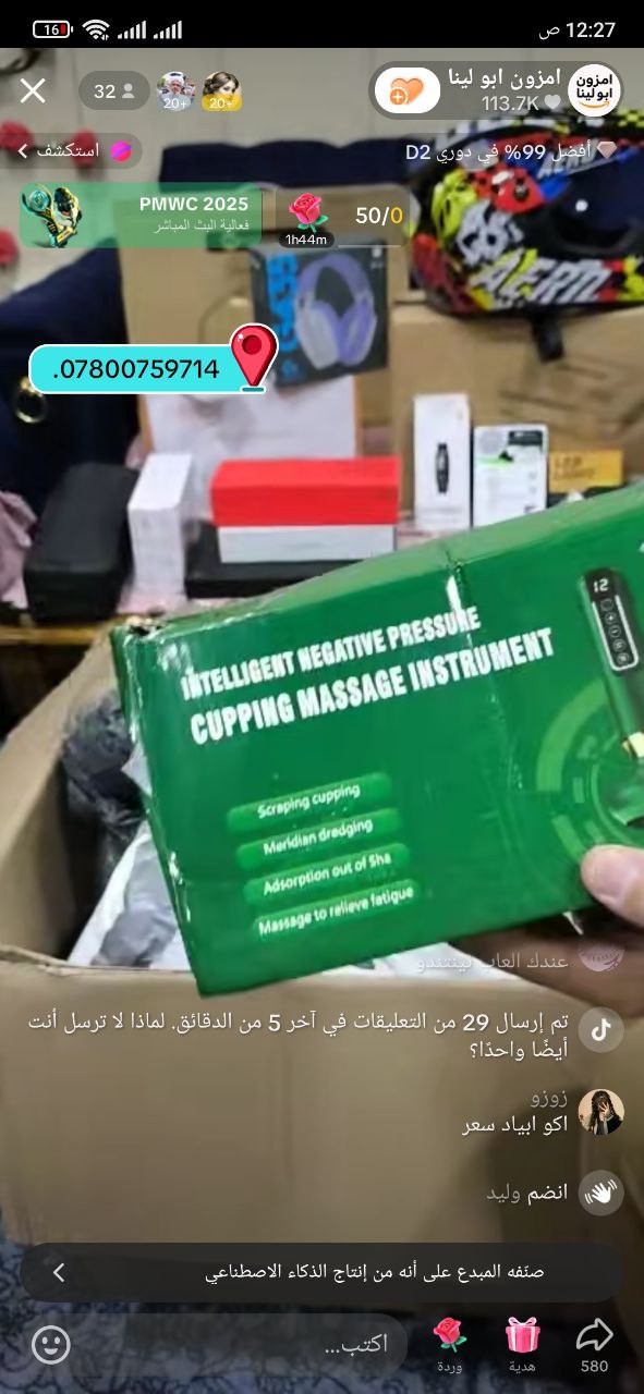 أجهزة تدليك وعلاج طبيعي