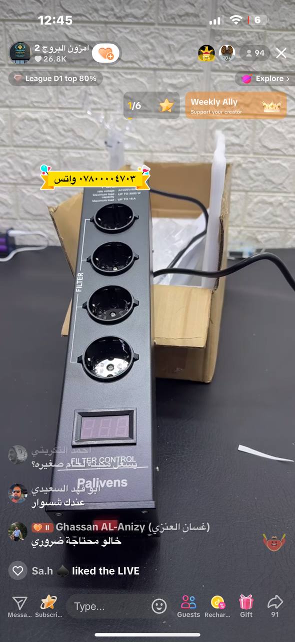 ملحقات كهربائية