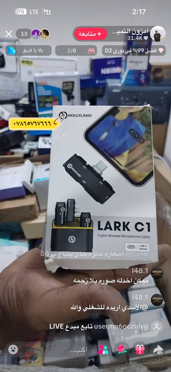 معدات صوتية / مايكروفونات