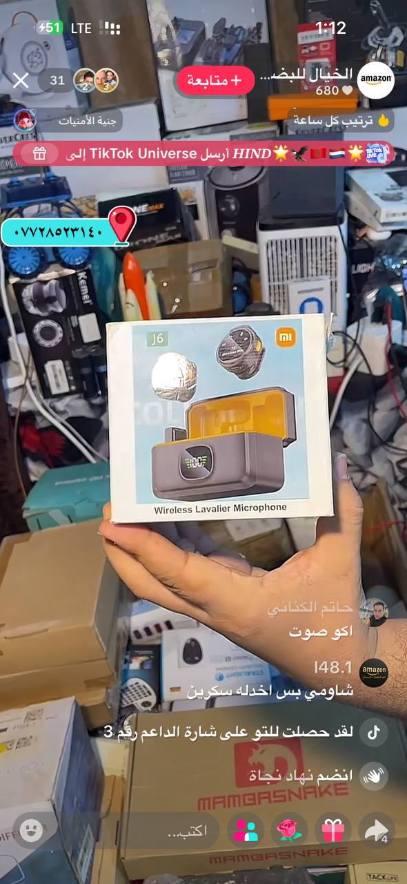 إلكترونيات / صوت